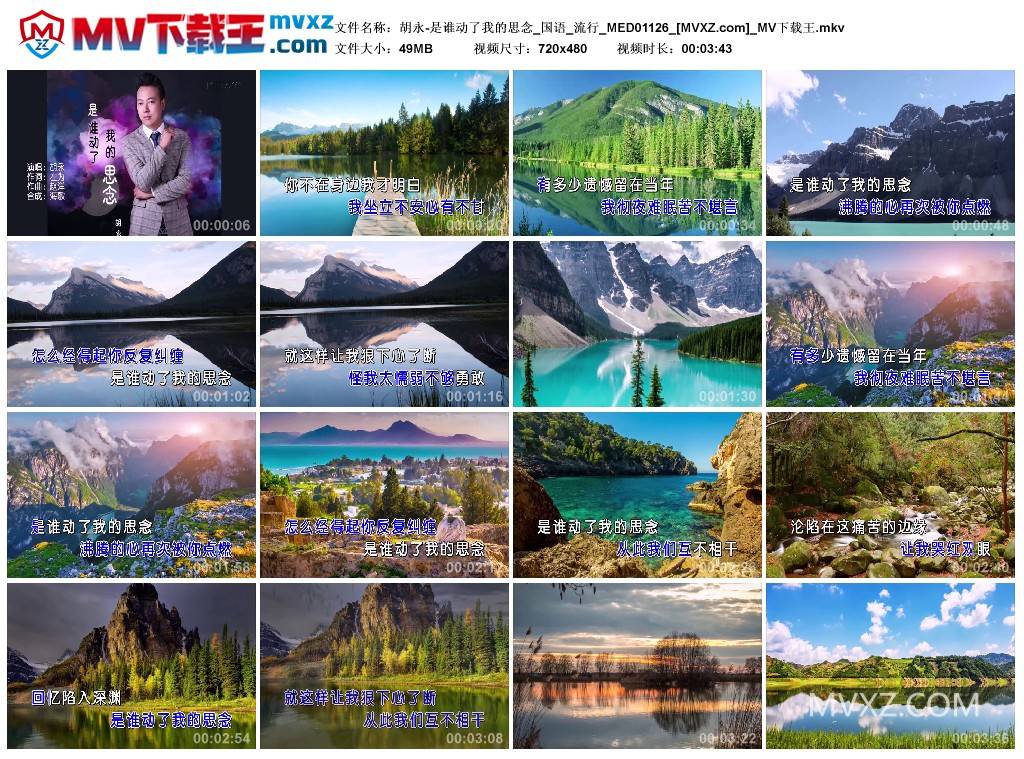 胡永-是谁动了我的思念_国语_流行_MED01126